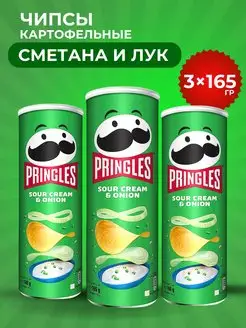 Чипсы картофельные Pringles набор 3 шт по 165 гр сметана лук Pringles 145117643 купить за 990 ₽ в интернет-магазине Wildberries