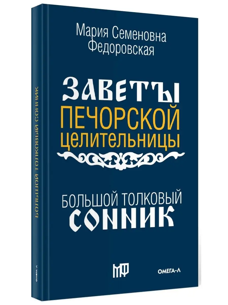 Обереги и заговоры на все случаи жизни (комплект из 5 книг) Омега-Л  145117661 купить за 3 072 ₽ в интернет-магазине Wildberries