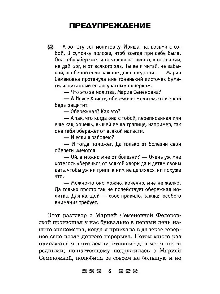 Обереги и заговоры на все случаи жизни (комплект из 5 книг) Омега-Л  145117661 купить за 3 038 ₽ в интернет-магазине Wildberries