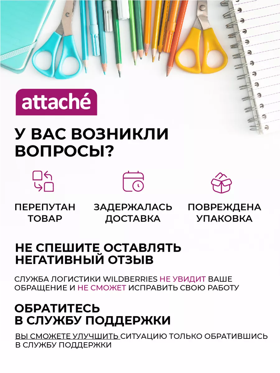 Блок для записей 90x90x50 мм Attache 145119180 купить за 218 ₽ в  интернет-магазине Wildberries