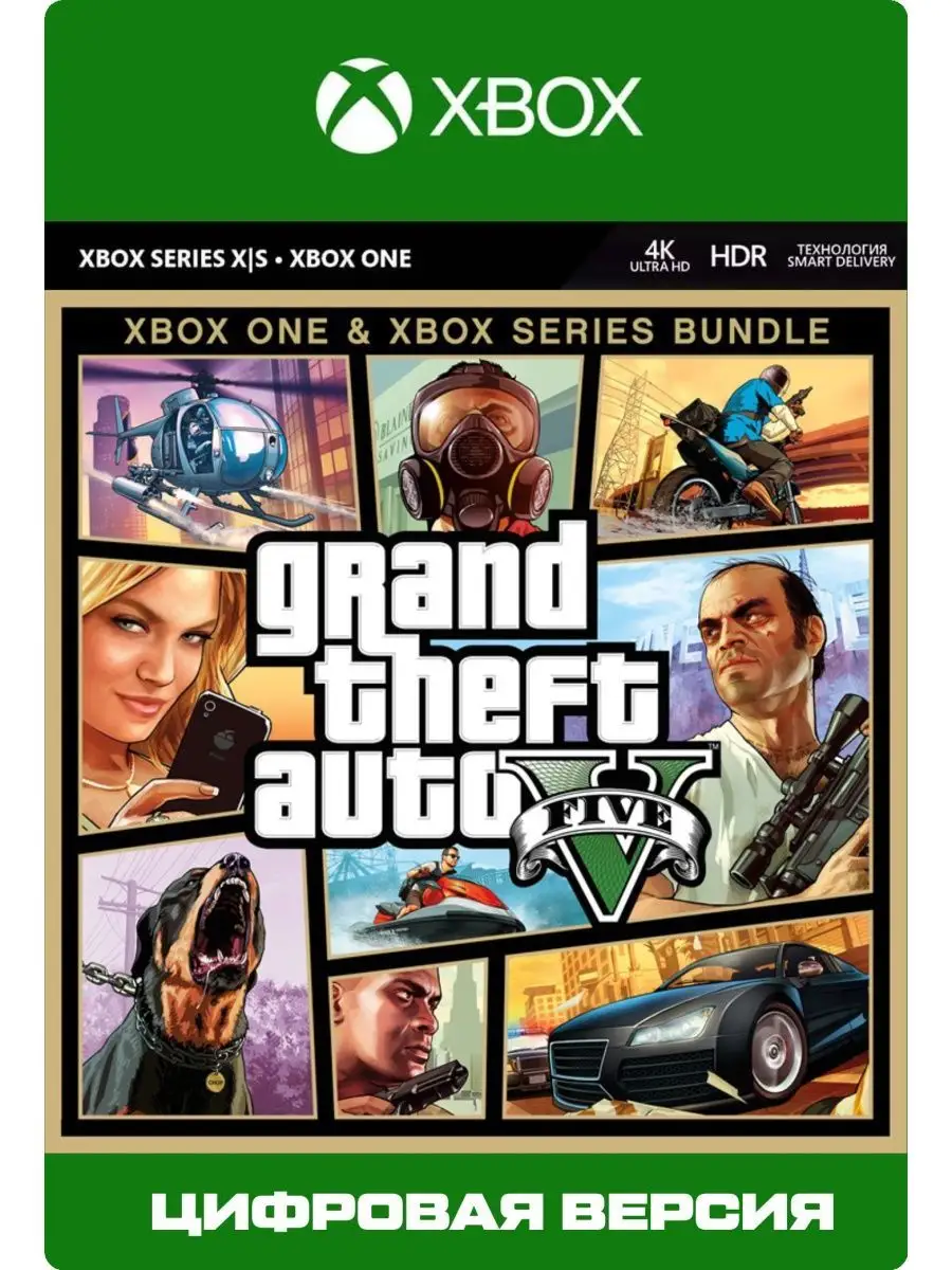 Игра Grand Theft Auto V Xbox Series XS Xbox 145119694 купить за 1 390 ₽ в  интернет-магазине Wildberries