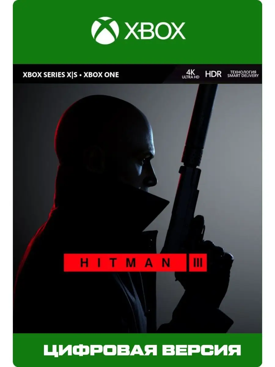 Игра HITMAN 3 XBOX Xbox 145119976 купить за 3 040 ₽ в интернет-магазине  Wildberries