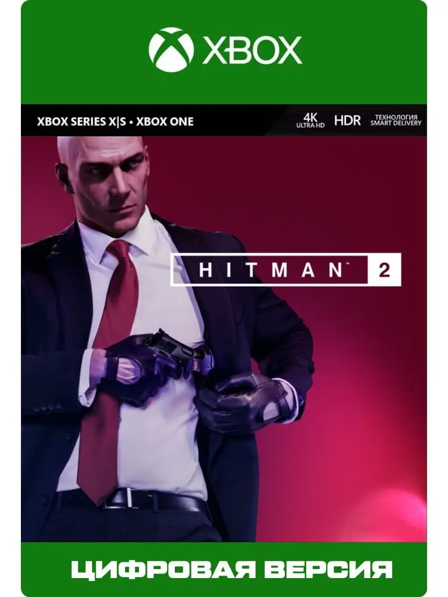 Игра HITMAN 2 XBOX Xbox 145120252 купить за 1 482 ₽ в интернет-магазине  Wildberries