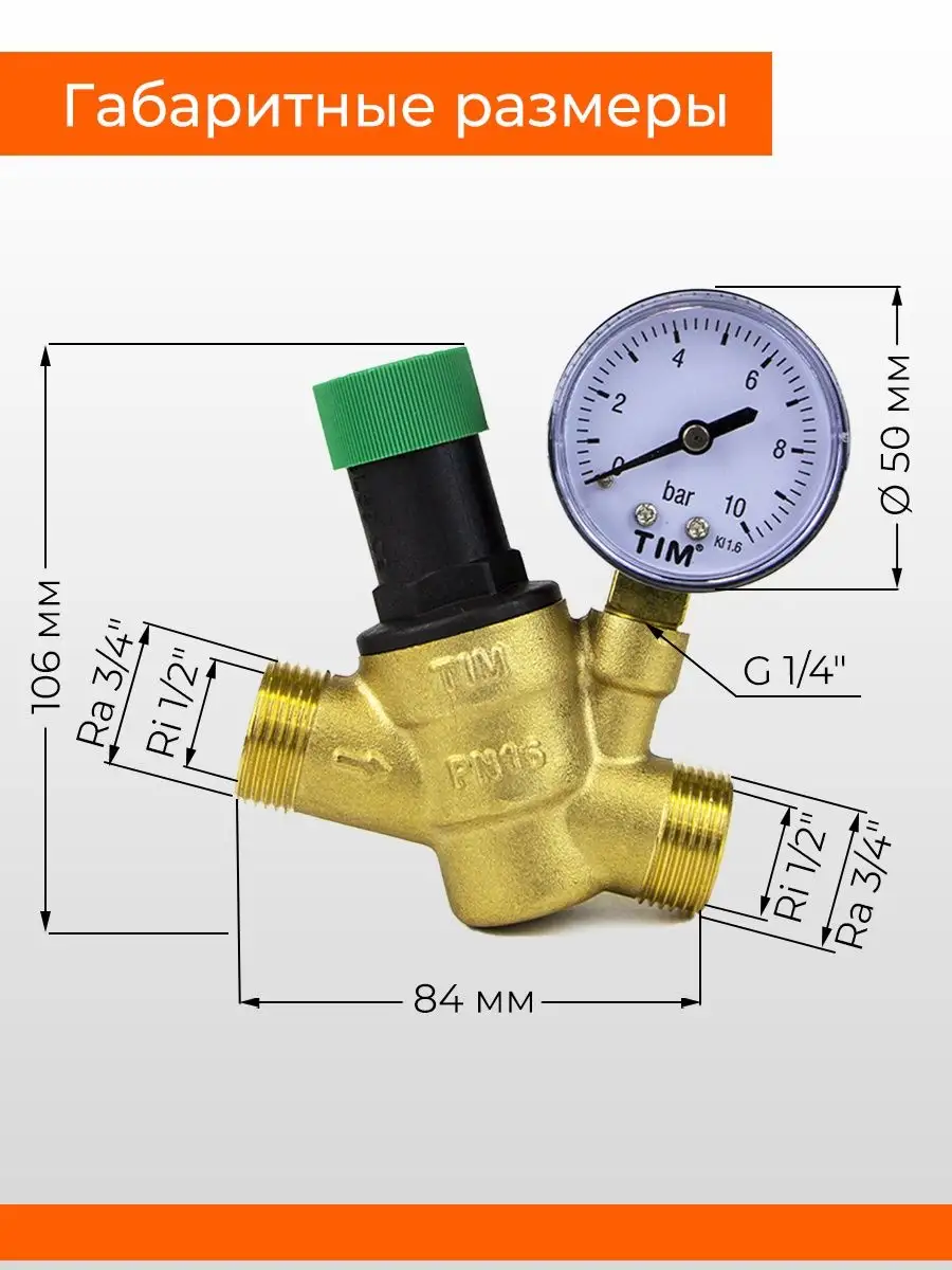 Регулятор давления воды с манометром TIM 145121789 купить за 1 000 ₽ в  интернет-магазине Wildberries