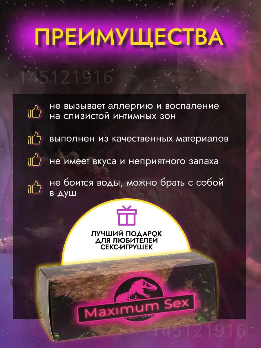 Фаллоимитатор секс игрушки 18+ SexTonus 145121917 купить в  интернет-магазине Wildberries