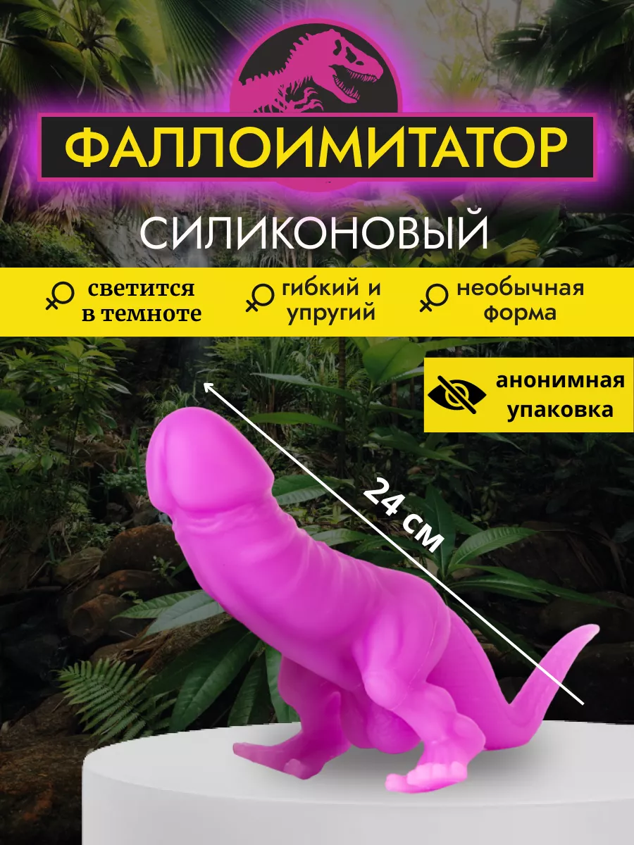 Резиновый член фаллоимитатор секс игрушки 18+ SexTonus 145121918 купить в  интернет-магазине Wildberries