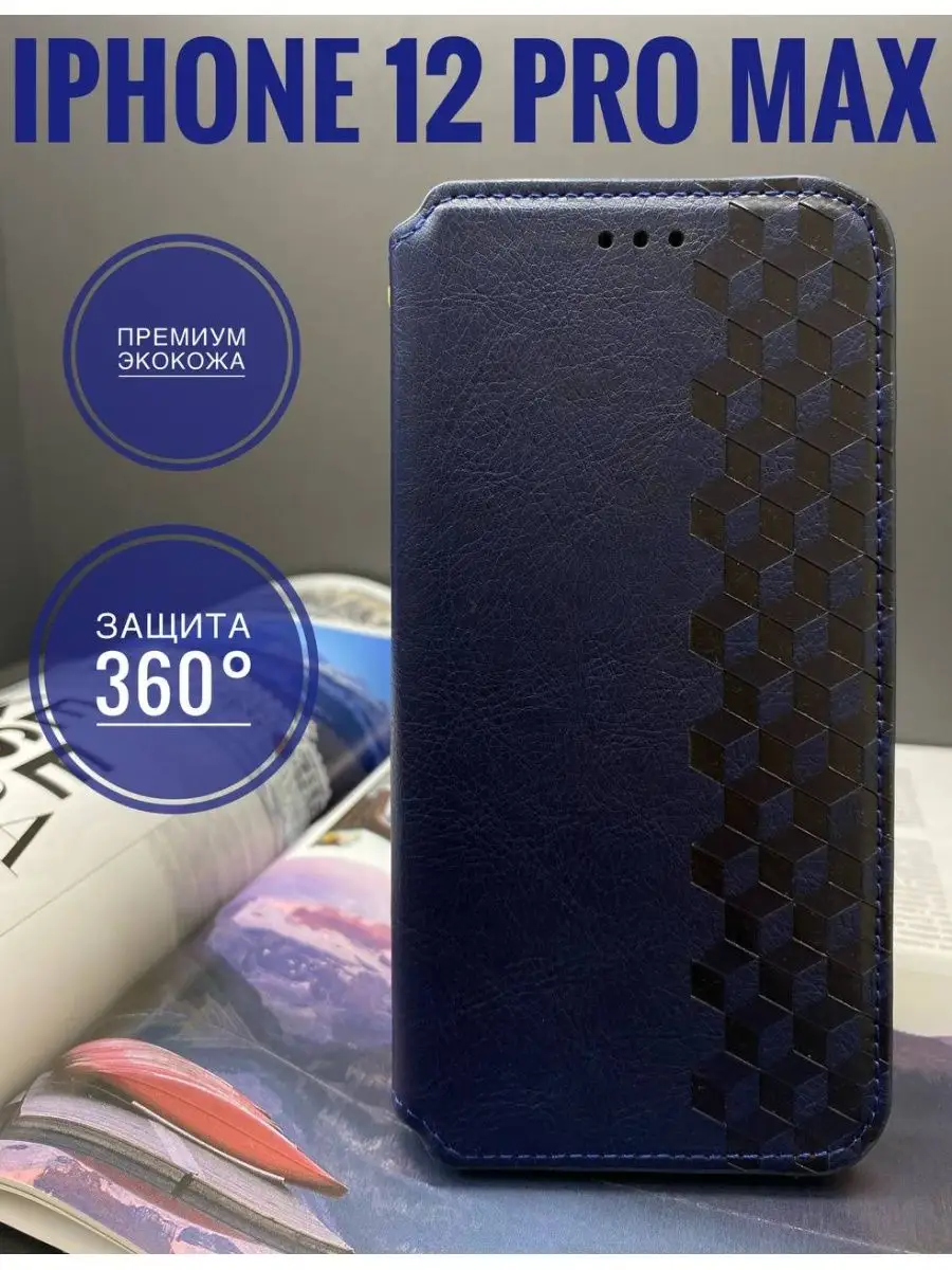 Чехол-книжка для Xiaomi Redmi 10 Premium №2, синий искусственная кожа