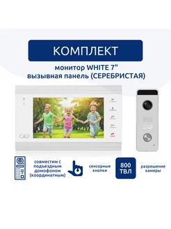 Комплект видеодомофона и панели VD74MK-KIT CMD 145127762 купить за 12 222 ₽ в интернет-магазине Wildberries