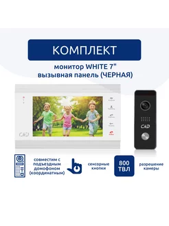 Комплект видеодомофона и панели VD74MK-KIT CMD 145127763 купить за 12 223 ₽ в интернет-магазине Wildberries