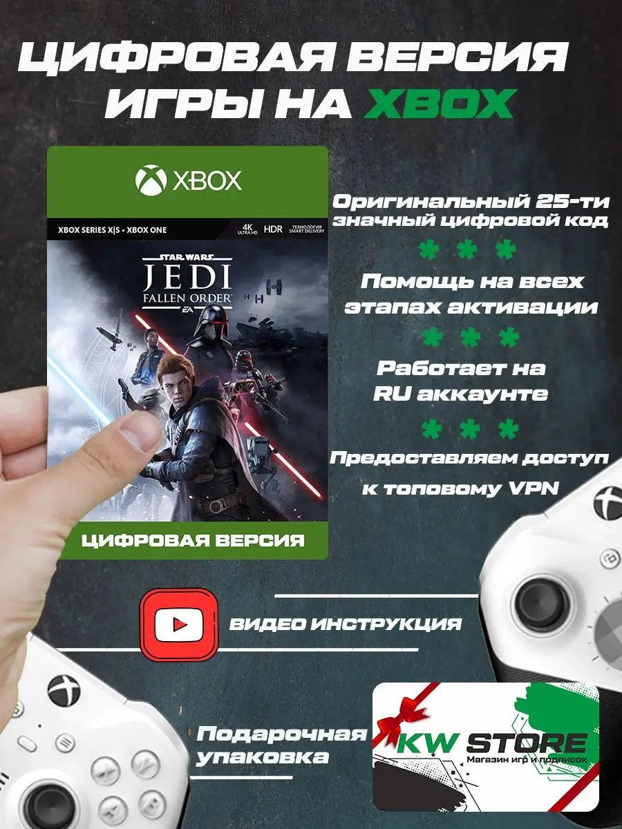 STAR WARS Jedi Fallen Order XBOX Xbox 145128065 705 Wildberries