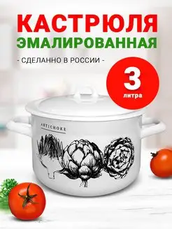 Кастрюля эмалированная с крышкой Лысьвенские эмали 145129452 купить за 798 ₽ в интернет-магазине Wildberries