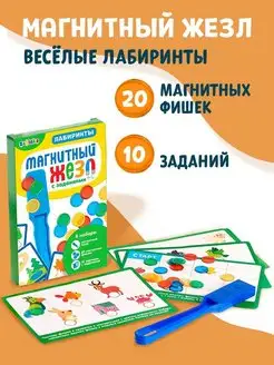 Развивающая настольная игра для детей магнитный жезл IQ-ZABIAKA 145129567 купить за 369 ₽ в интернет-магазине Wildberries