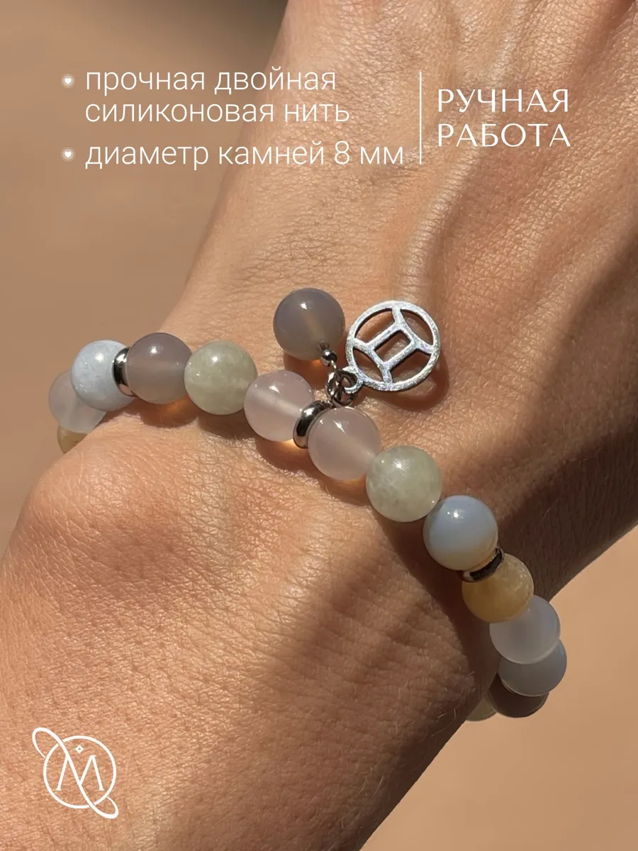 OM Gemstone Workshop Браслет Близнецы