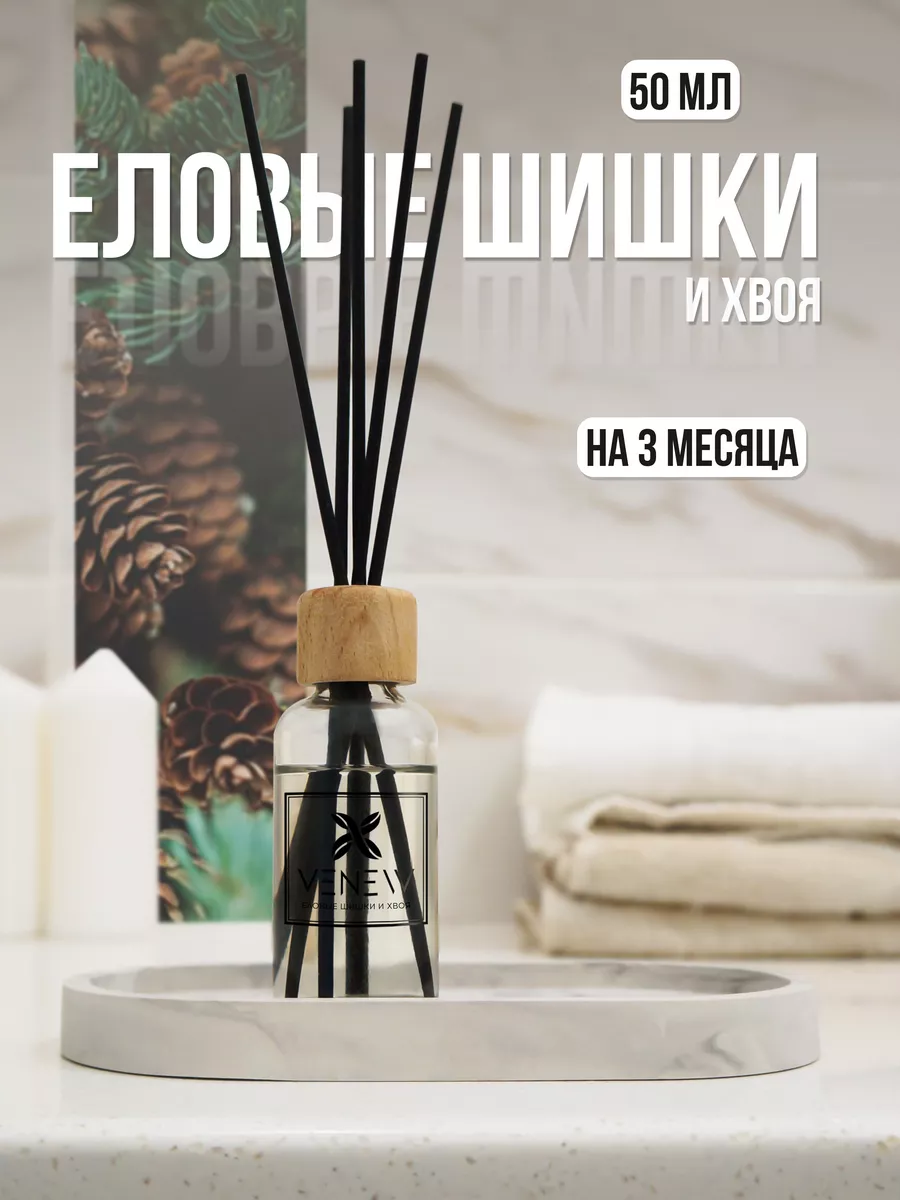 Ароматизатор диффузор парфюм для дома Еловые шишки и хвоя VENEW-P 145131733  купить за 401 ₽ в интернет-магазине Wildberries