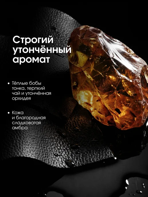La Fabrique Шампунь мужской парфюмированный Амбра-Кожа, вариант, фото 4
