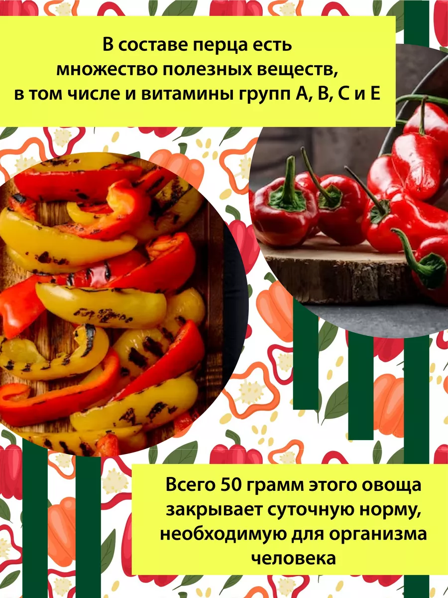 Семена Перец сладкий грунтовой Красный подснежник, F1, 10 шт Premium Seeds  145137660 купить за 159 ₽ в интернет-магазине Wildberries