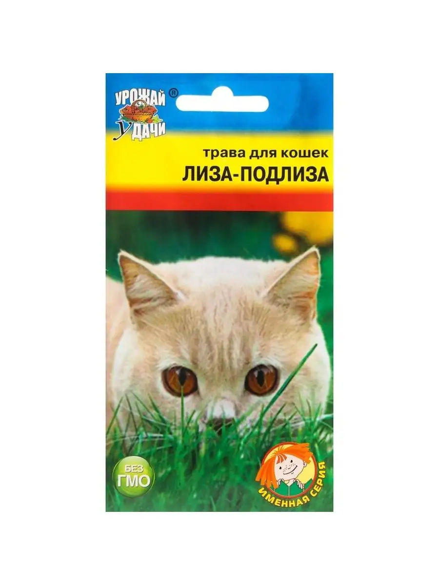 Семена Трава для кошек "Лиза-Подлиза", 5 г