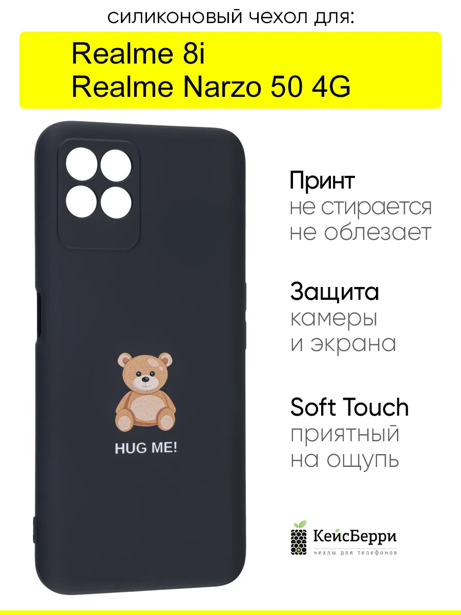 Чехол для Realme 8i, серия Soft Realme 145141275 купить за 338 ₽ в  интернет-магазине Wildberries