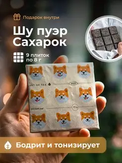 Art of Tea - каталог 2022-2023 в интернет магазине WildBerries.ru