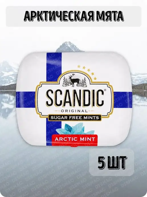 SCANDIC: купить товары бренда в интернет-магазине Wildberries