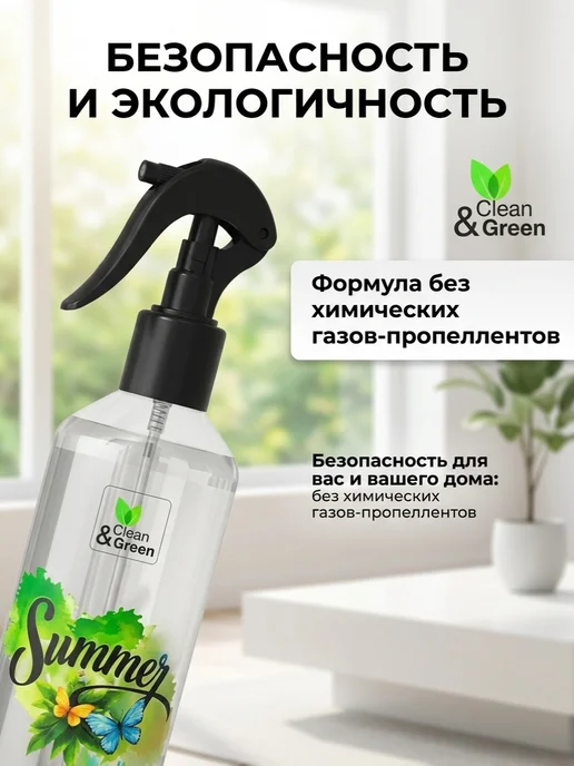 Clean&Green Набор Ароматизаторов "временa года" 4 шт по 250 мл, 4 шт, 250 мл, фото 3