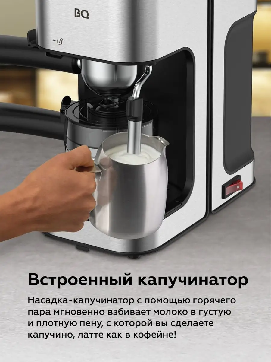 Кофеварка рожковая с капучинатором CM4000 BQ 145151471 купить за 4 022 ₽ в  интернет-магазине Wildberries