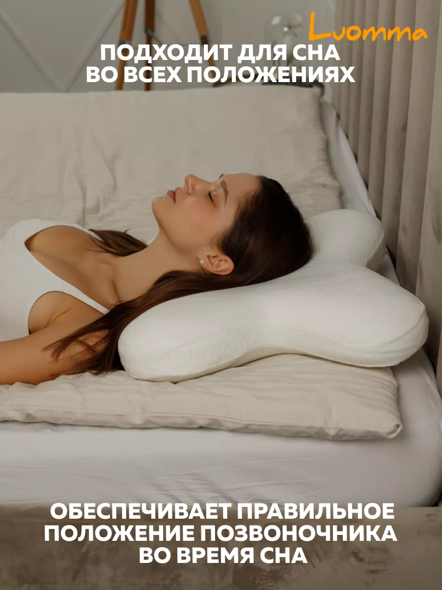 Подушка ортопедическая с эффектом Memory Foam Luomma 145152427 купить за 4  637 ₽ в интернет-магазине Wildberries