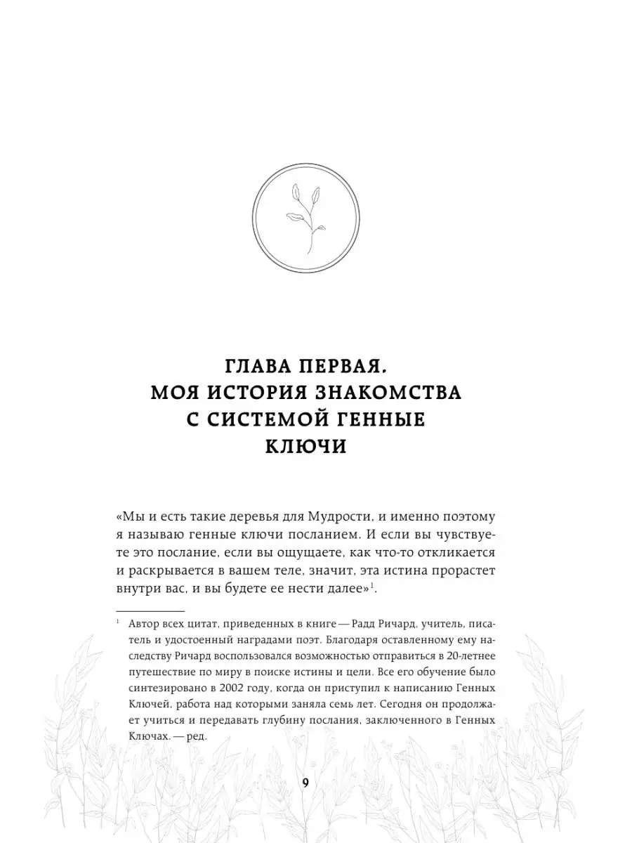 Транзит 3 генного ключа: Новости магазинов в журнале Ярмарки Мастеров