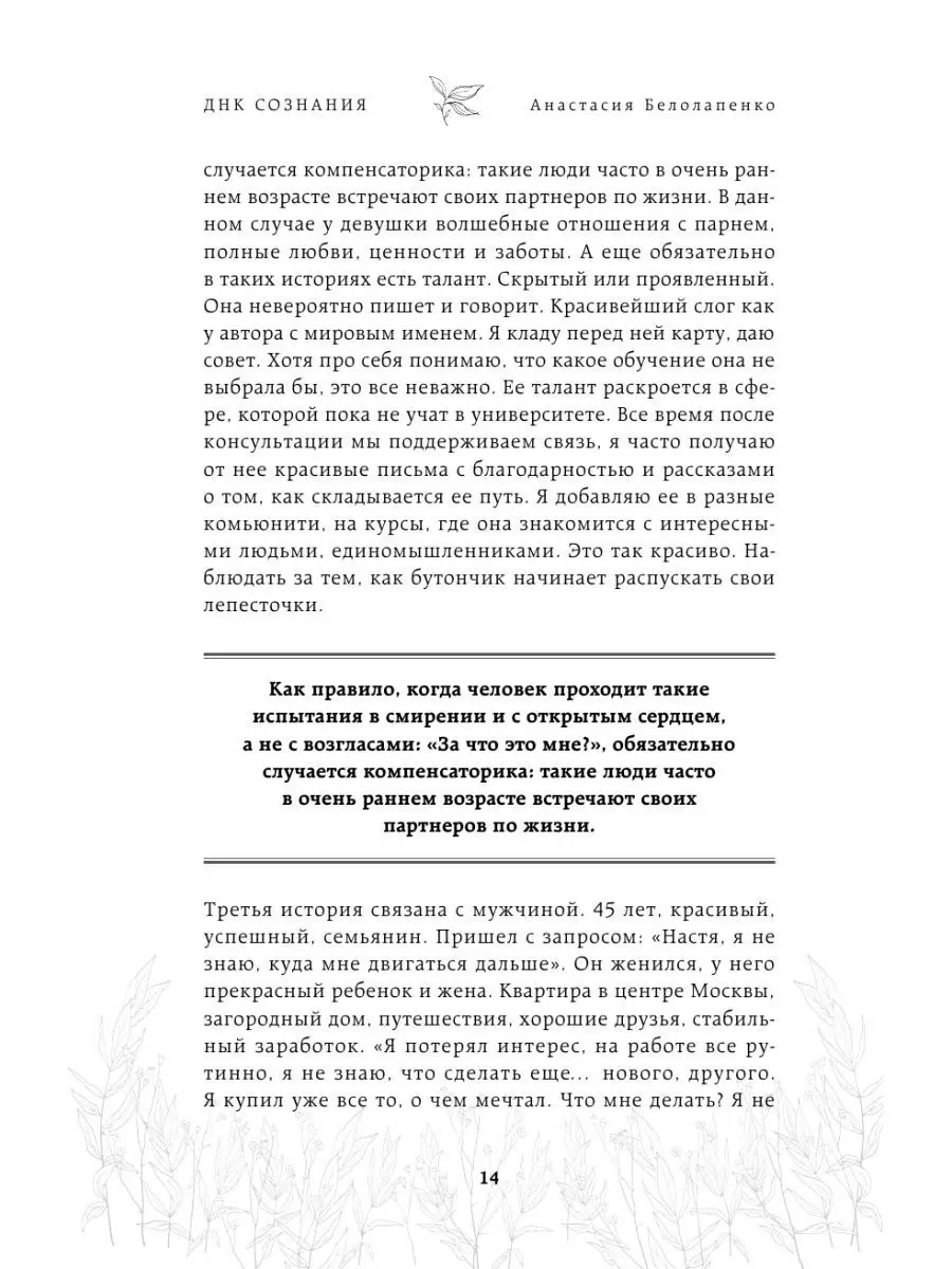 ДНК твоего сознания. Генные ключи и медитация Эксмо 145152784 купить за 598  ₽ в интернет-магазине Wildberries