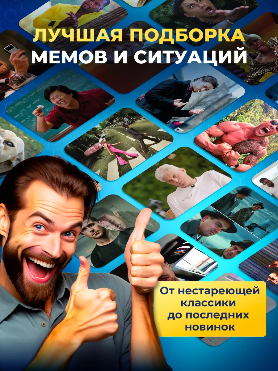 Настольные игры в мемы для компании и вечеринки Supermem 145152935 купить  за 537 ₽ в интернет-магазине Wildberries