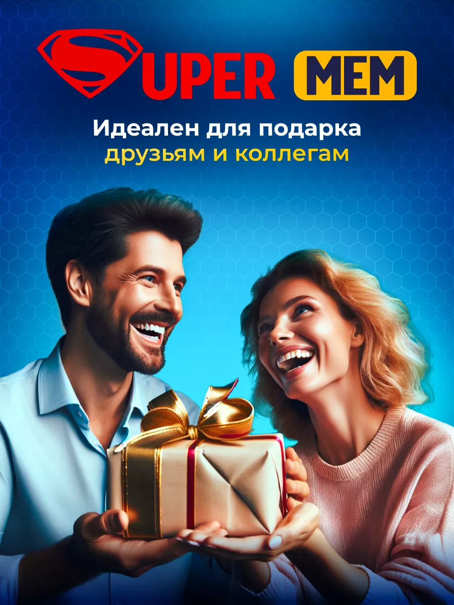 Настольные игры в мемы для компании и вечеринки Supermem 145152935 купить  за 537 ₽ в интернет-магазине Wildberries