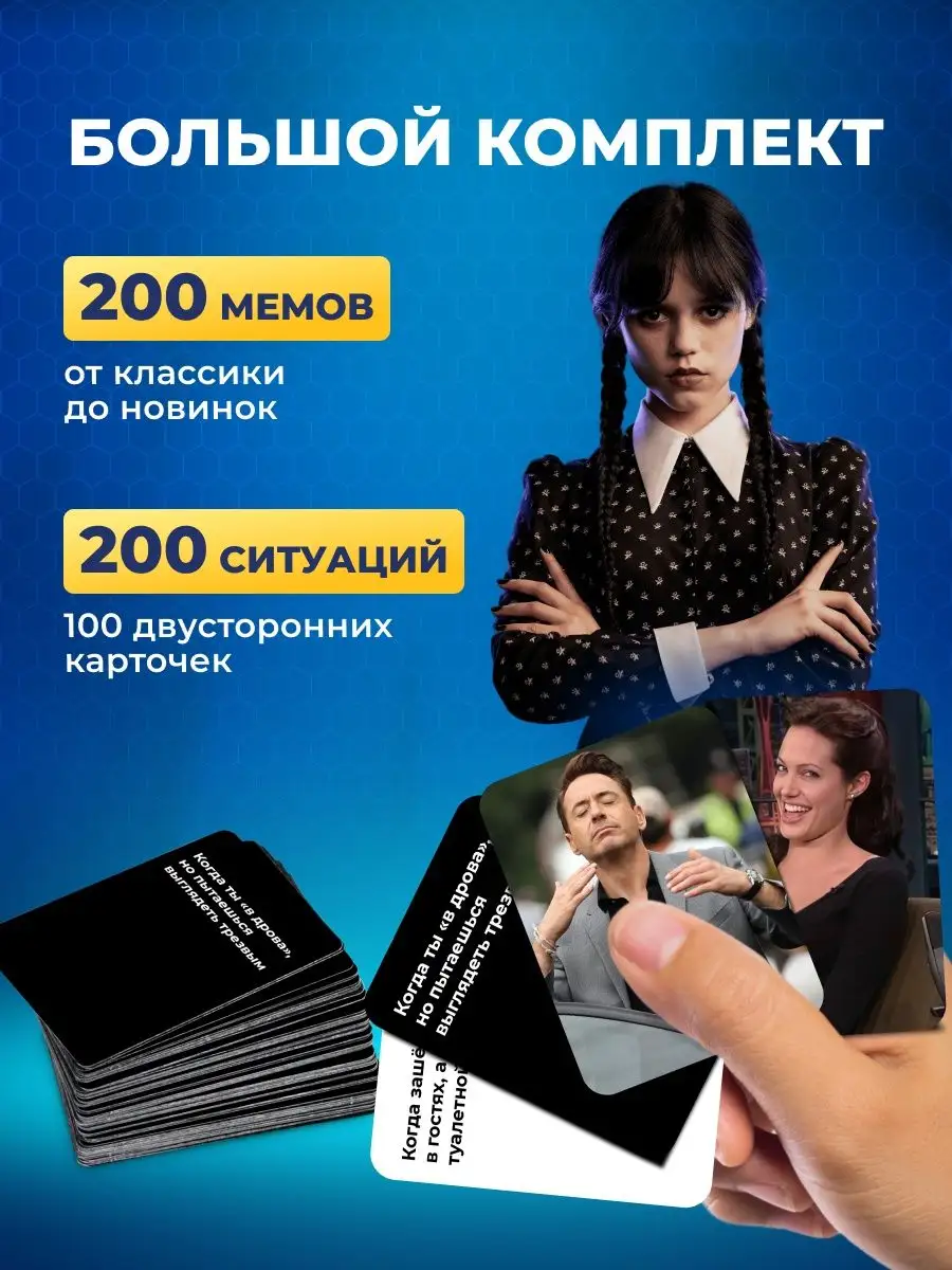 Настольные игры в мемы для компании и вечеринки Supermem 145152935 купить  за 476 ₽ в интернет-магазине Wildberries