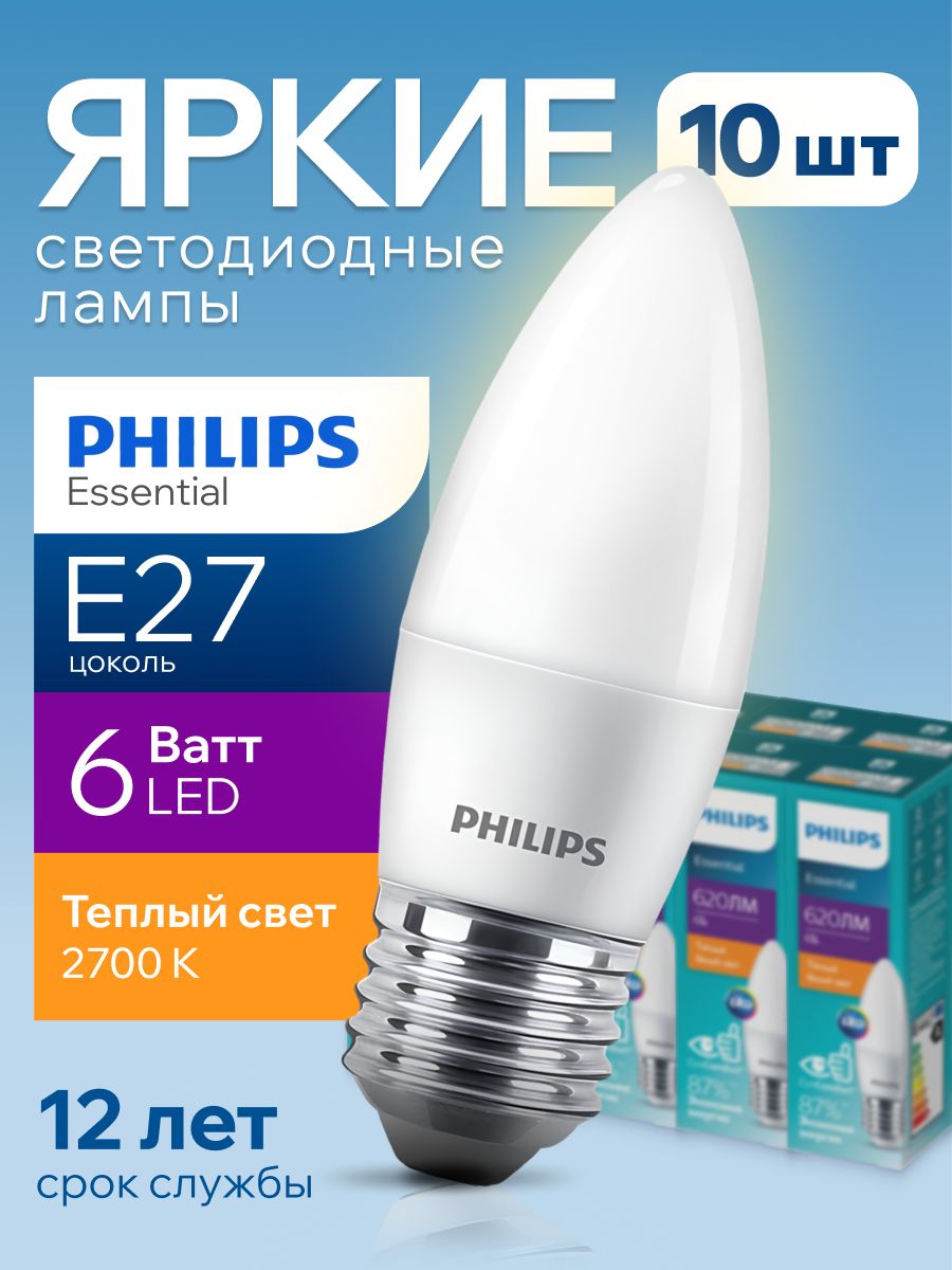 Филипс 6. Лампы Филипс светодиодные потолочные. Gauss 9вт 650лм 2700k-6500k 170-260в. 9290002738b Philips.