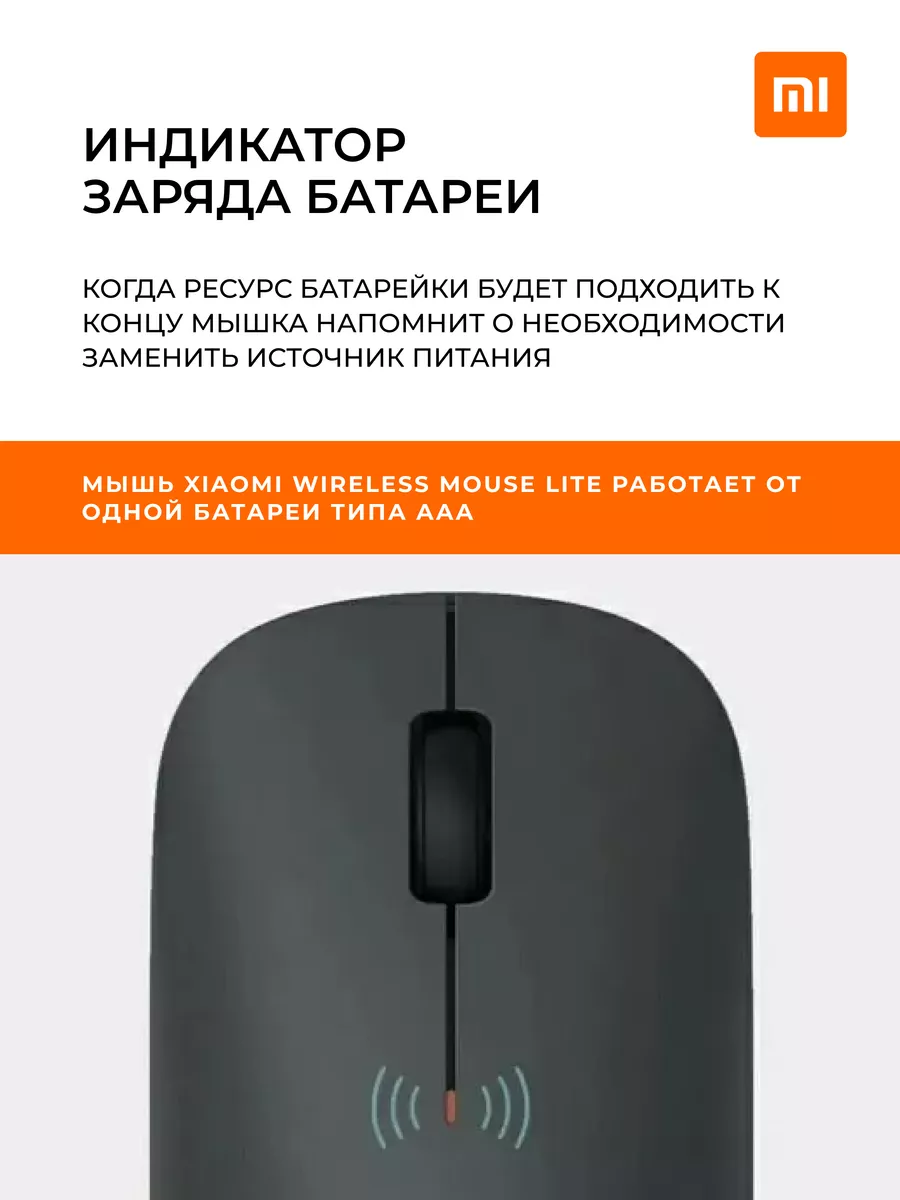 Беспроводная мышка Xiaomi 145153227 купить за 675 ₽ в интернет-магазине  Wildberries