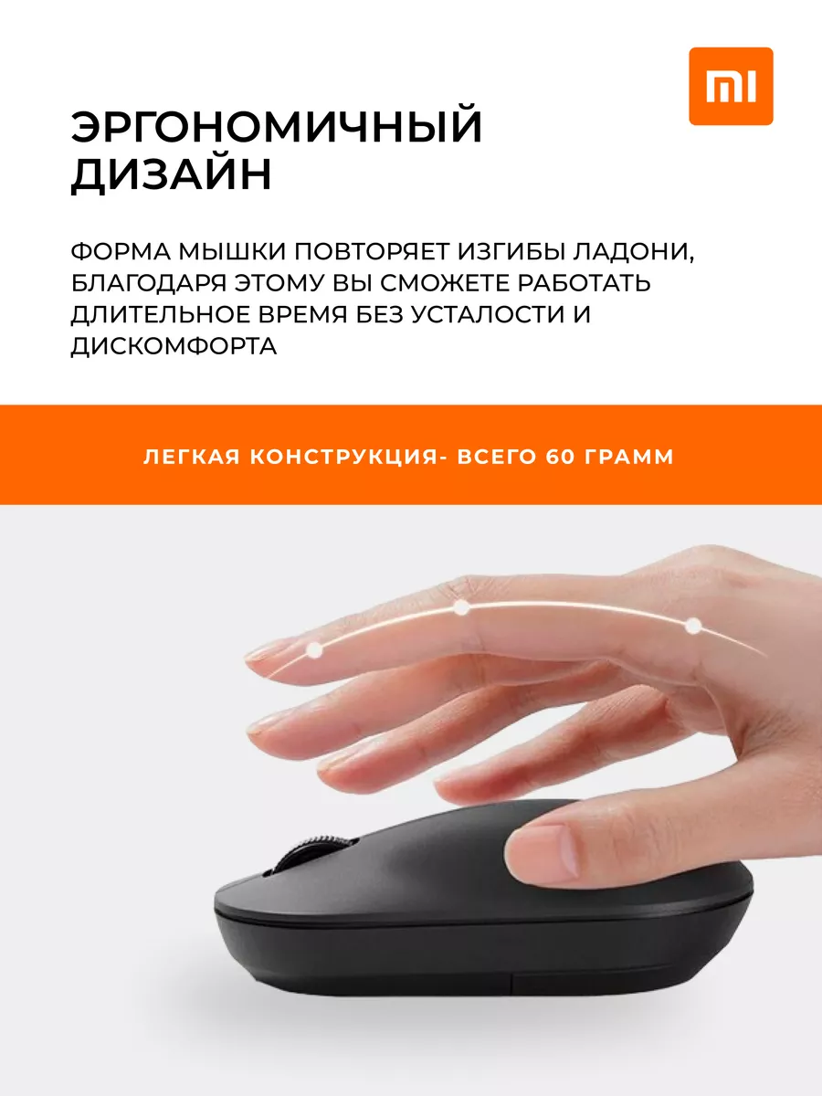 Беспроводная мышка Xiaomi 145153227 купить за 675 ₽ в интернет-магазине  Wildberries