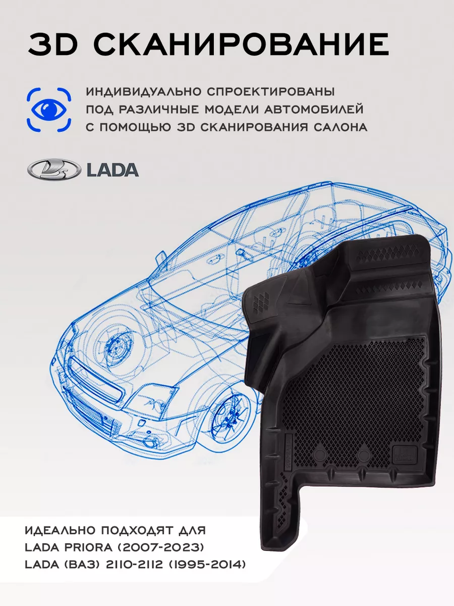 Коврики в машину для автомобиля Lada Priora Lada 2110-2112 Delform  145153813 купить за 7 603 ₽ в интернет-магазине Wildberries