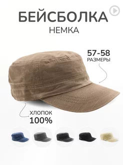 Кепка немка BE-EL-MA 145153885 купить за 401 ₽ в интернет-магазине Wildberries