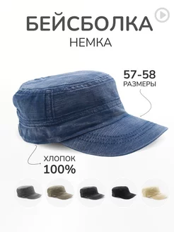 Кепка немка BE-EL-MA 145153890 купить за 498 ₽ в интернет-магазине Wildberries