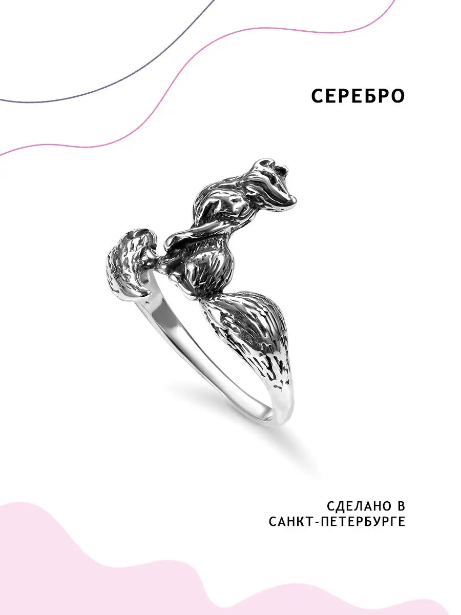 Серебряное кольцо Лиса