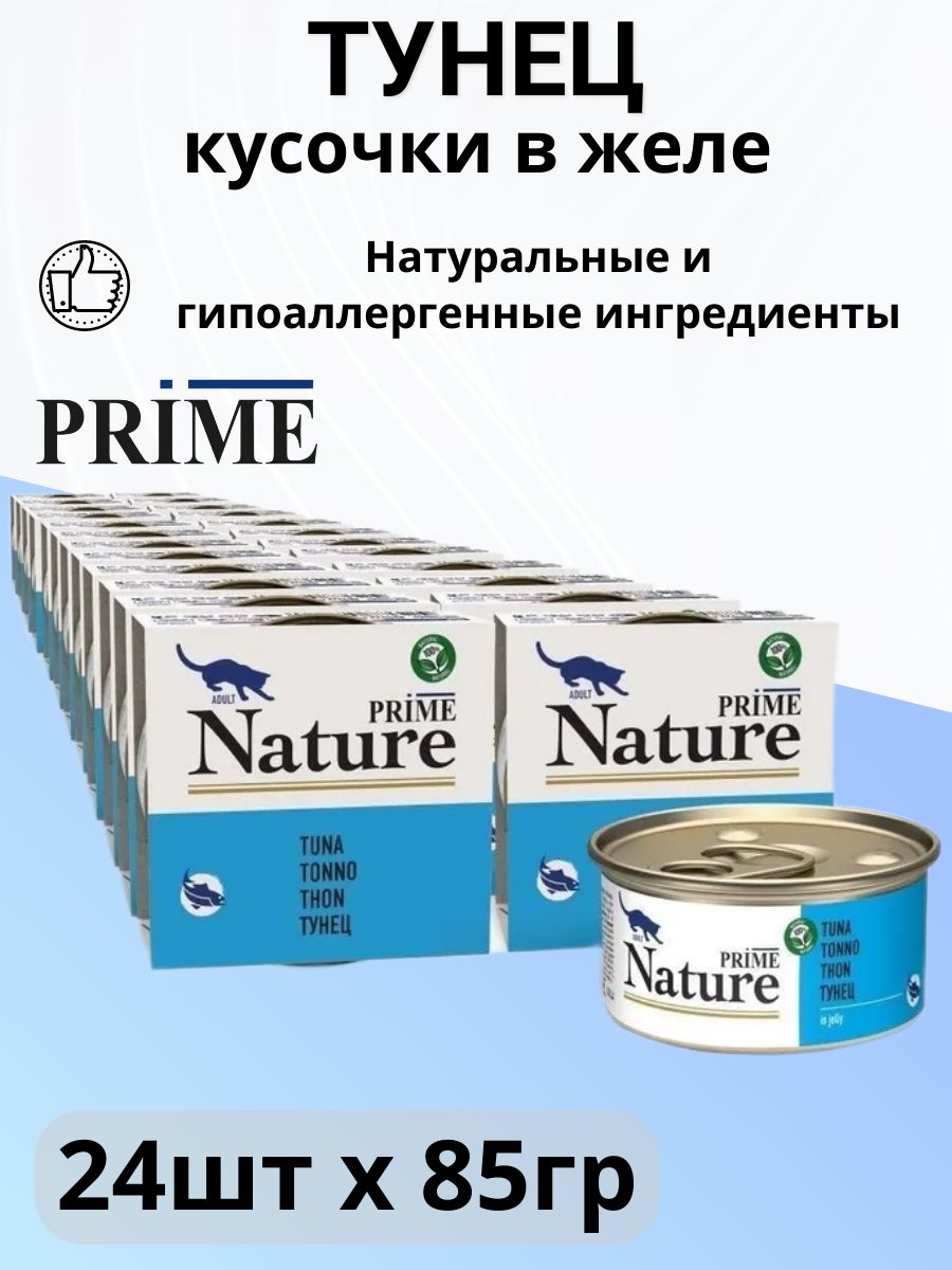 Влажный корм prime nature