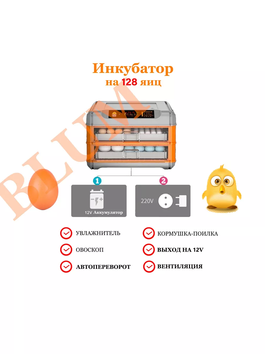 Как работает инкубатор для яиц: подробное описание с фото