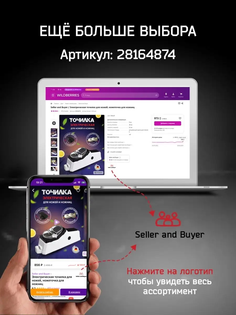 Точилка для ножей электрическая с алмазным диском Seller and Buyer  145156971 купить за 1 778 ₽ в интернет-магазине Wildberries