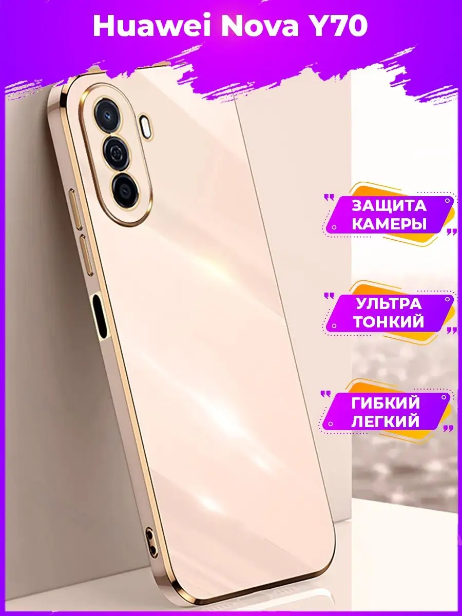 6D Силиконовый чехол бампер на Huawei Nova Y70