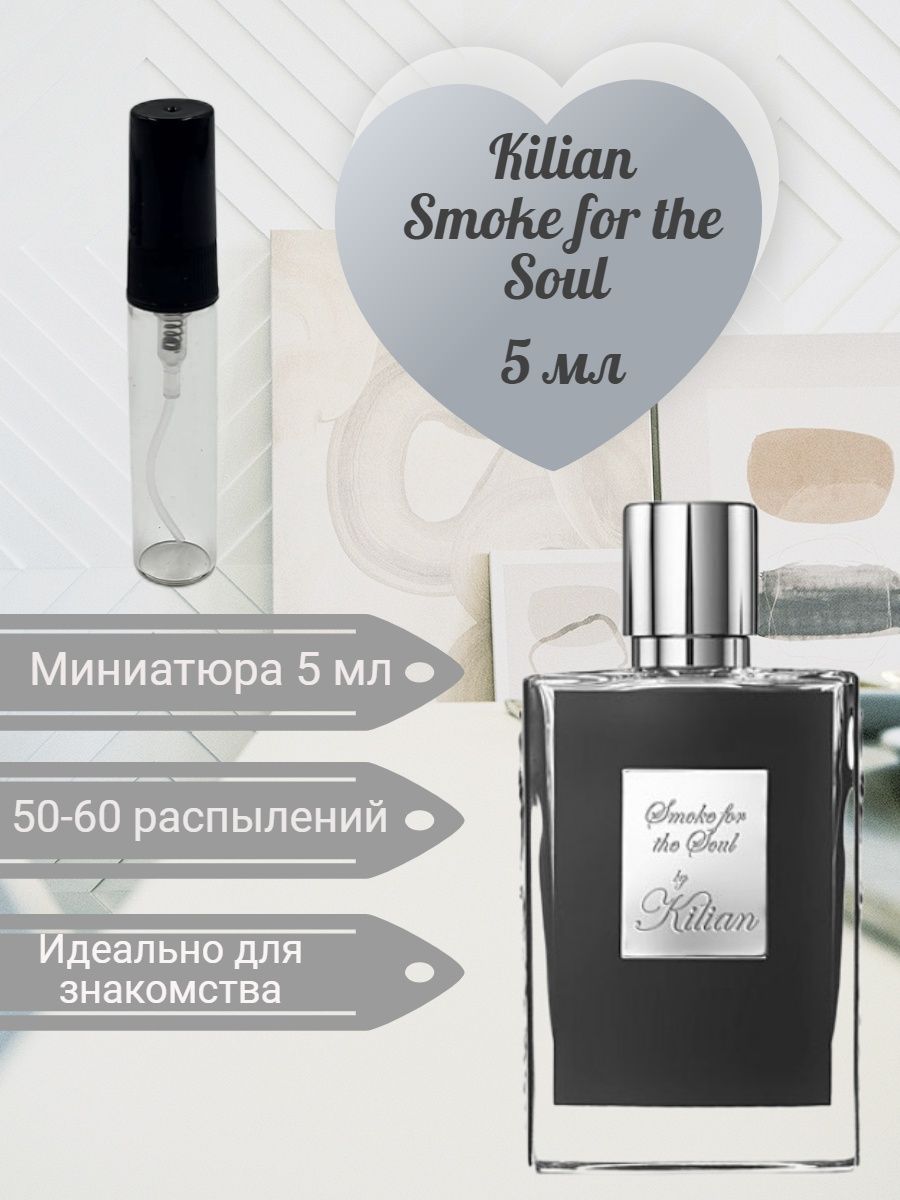 Отзывы килиан. Kilian Smoke for the Soul. Smoke for the Soul 100 ml новый дизайн. Парфюмерия формулы. Kilian can't stop loving you описание.