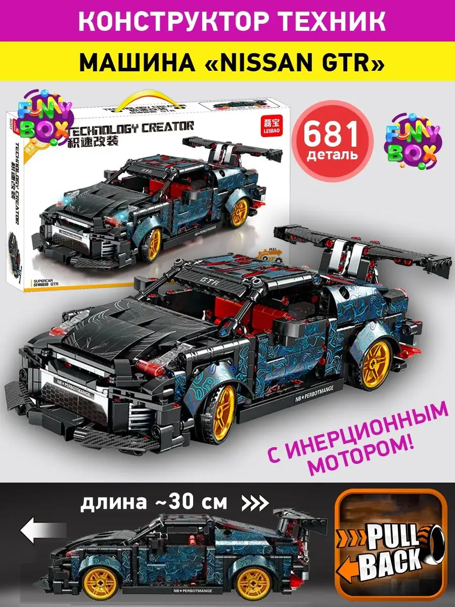 Конструктор Nissan GTR машина Technic Техник LEGO 145162742 купить за 1 704  ₽ в интернет-магазине Wildberries