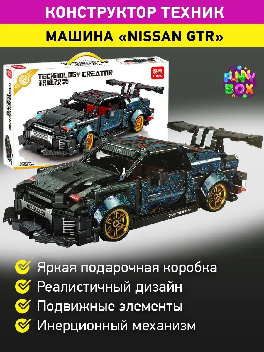 Конструктор Nissan GTR машина Technic Техник LEGO 145162742 купить за 1 704  ₽ в интернет-магазине Wildberries