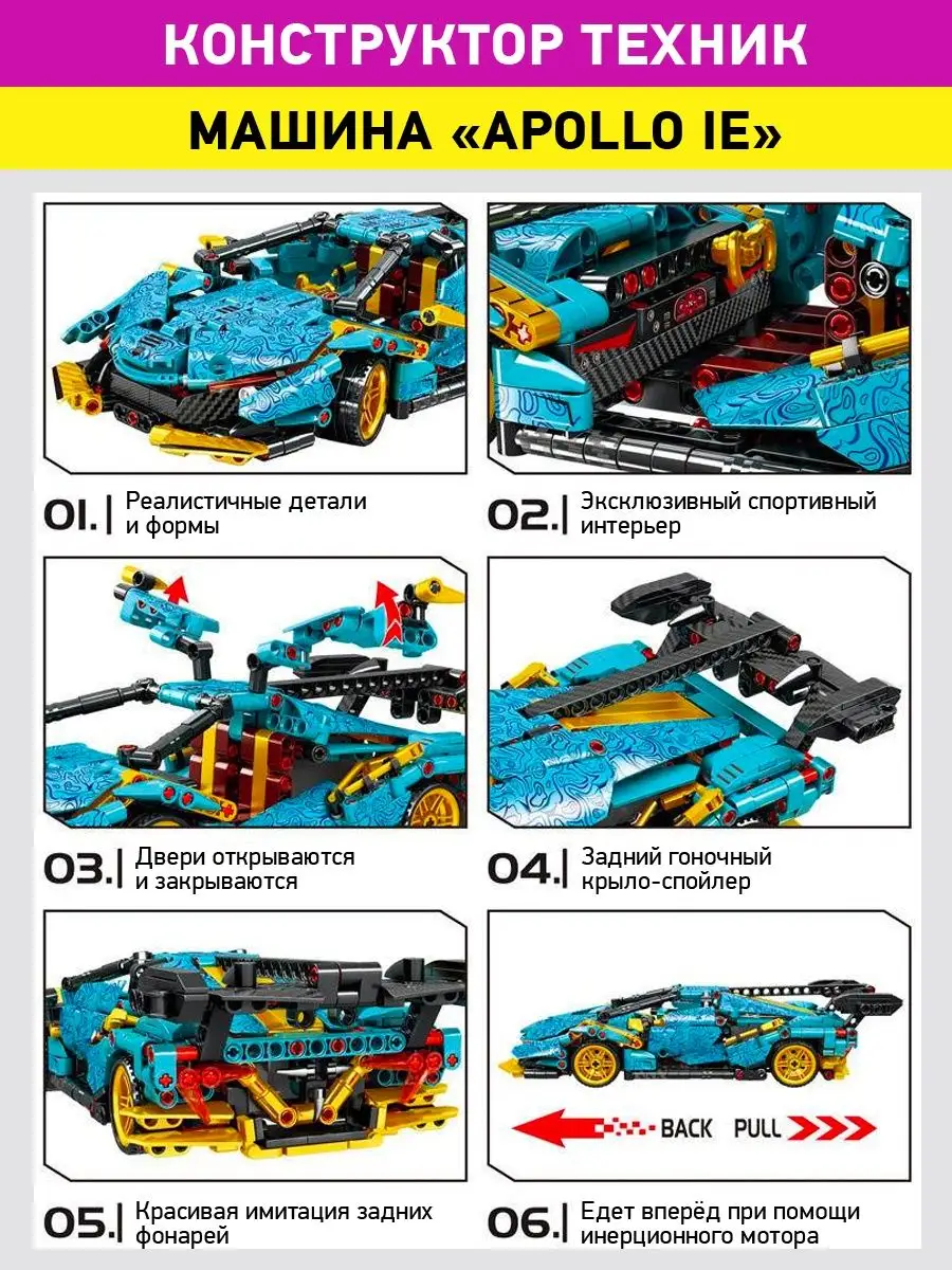 Конструктор Apollo IE Аполло Technic Техник LEGO 145162743 купить в  интернет-магазине Wildberries