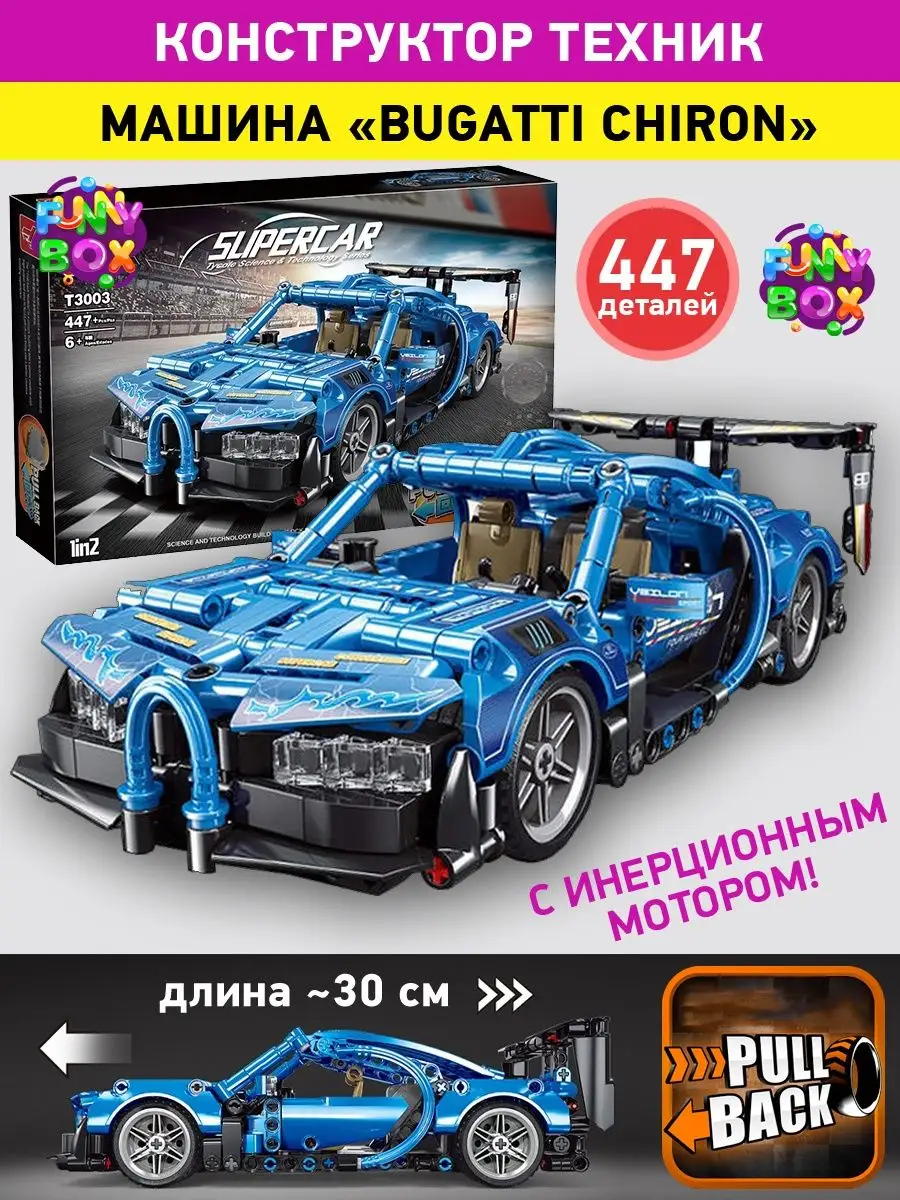 Lego technic bugatti chiron price online