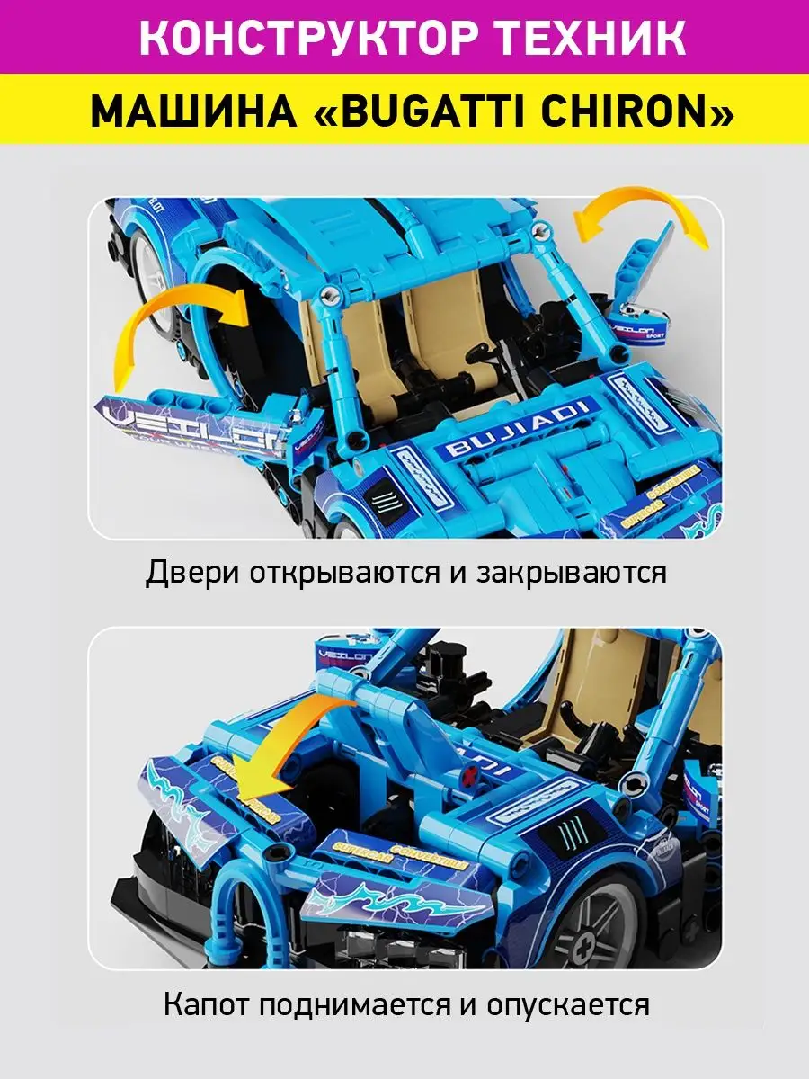 Конструктор Bugatti Chiron Бугатти Technic Техник LEGO 145162744 купить за  1 428 ₽ в интернет-магазине Wildberries