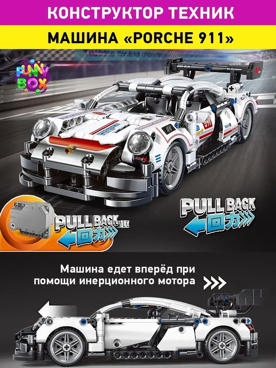 Конструктор Porsche 911 Порше Technic Техник LEGO 145162745 купить за 1 517  ₽ в интернет-магазине Wildberries